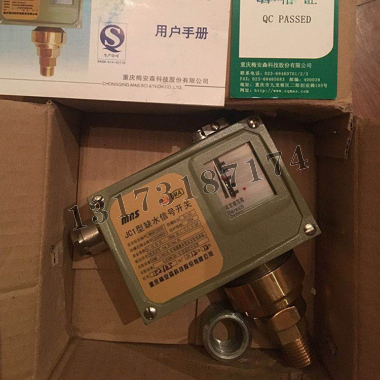 重慶梅安森JC1型缺水信號開(kāi)關(guān)1.jpg