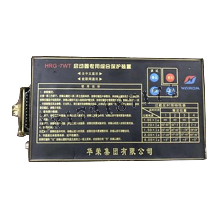 上海華榮HRG-7WT啟動(dòng)器**綜合保護裝置-1.jpg