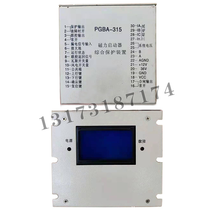 PGBA-315磁力啟動(dòng)器綜合保護裝置-2.jpg