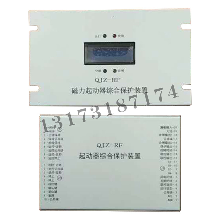 QJZ-RF磁力起動(dòng)器綜合保護裝置-1.jpg