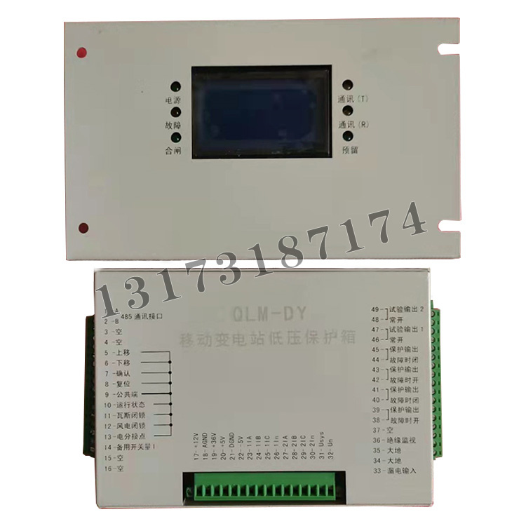 QLM-DY移動(dòng)變電站低壓保護箱-1.jpg