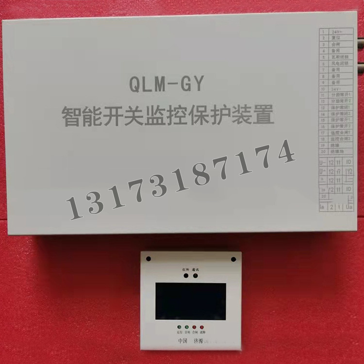 QLM-GY智能開(kāi)關(guān)監控保護裝置-1.jpg