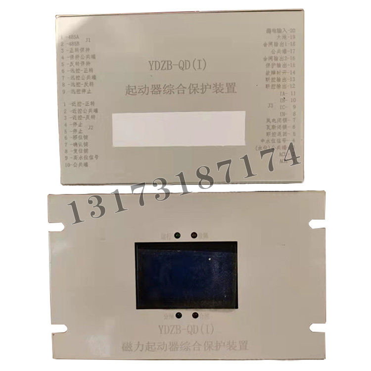 YDZB-QD(I)起動(dòng)器綜合保護裝置-1.jpg