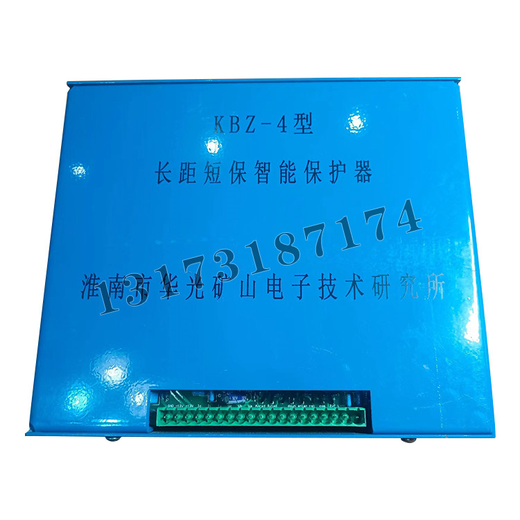 淮南華光KBZ-4型長(cháng)距短保智能保護器-1.jpg