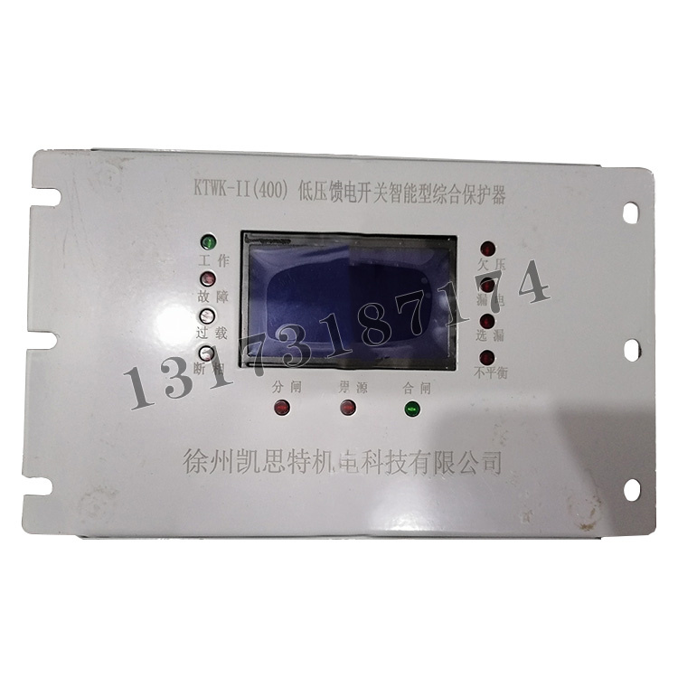 徐州凱思特KTWK-II(400)低壓饋電開(kāi)關(guān)智能型綜合保護器-1.jpg