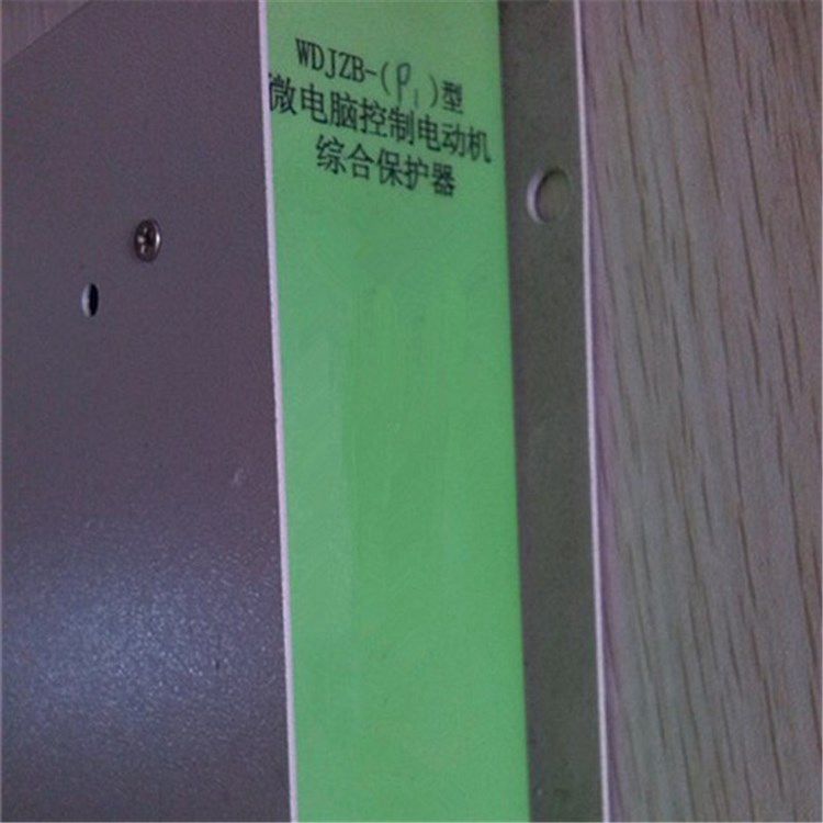 濟源平光電器WDJZB-P1微電腦控制電動(dòng)機綜合保護器(圖1)